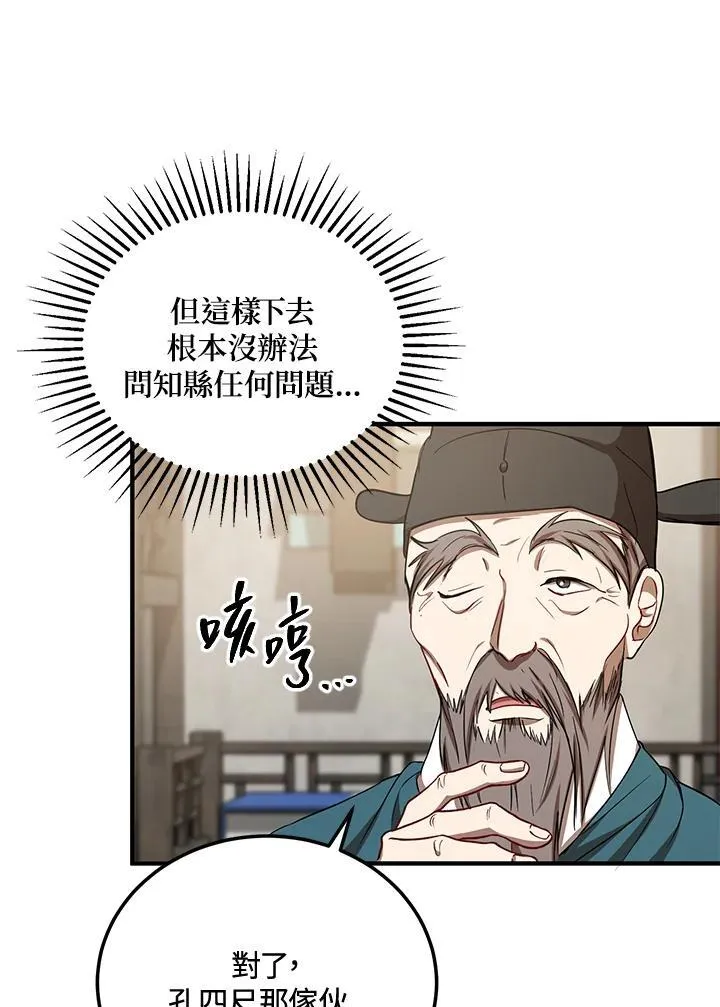 第37话74