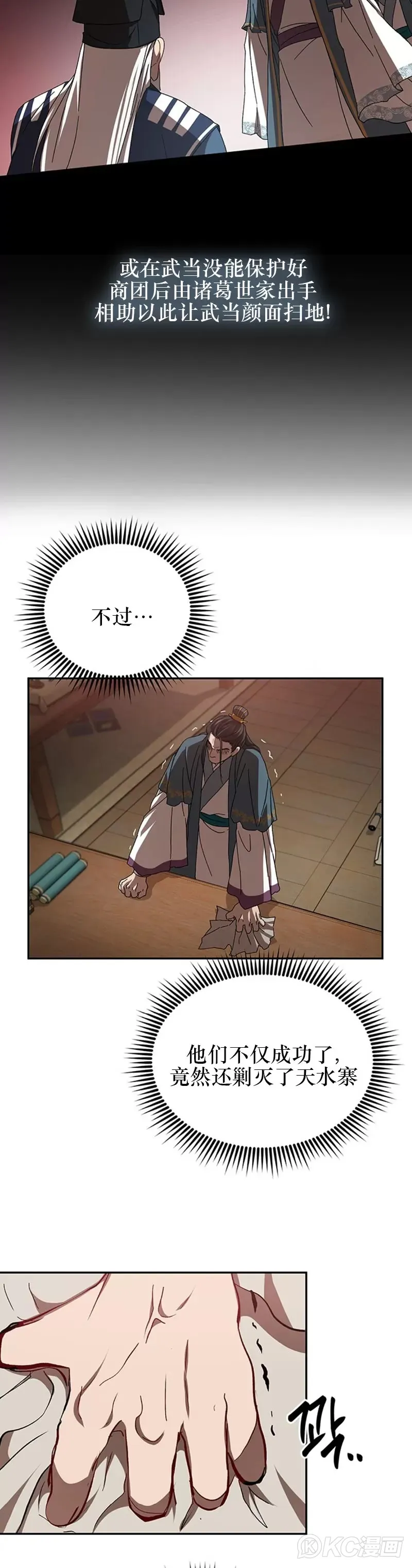 第48话26