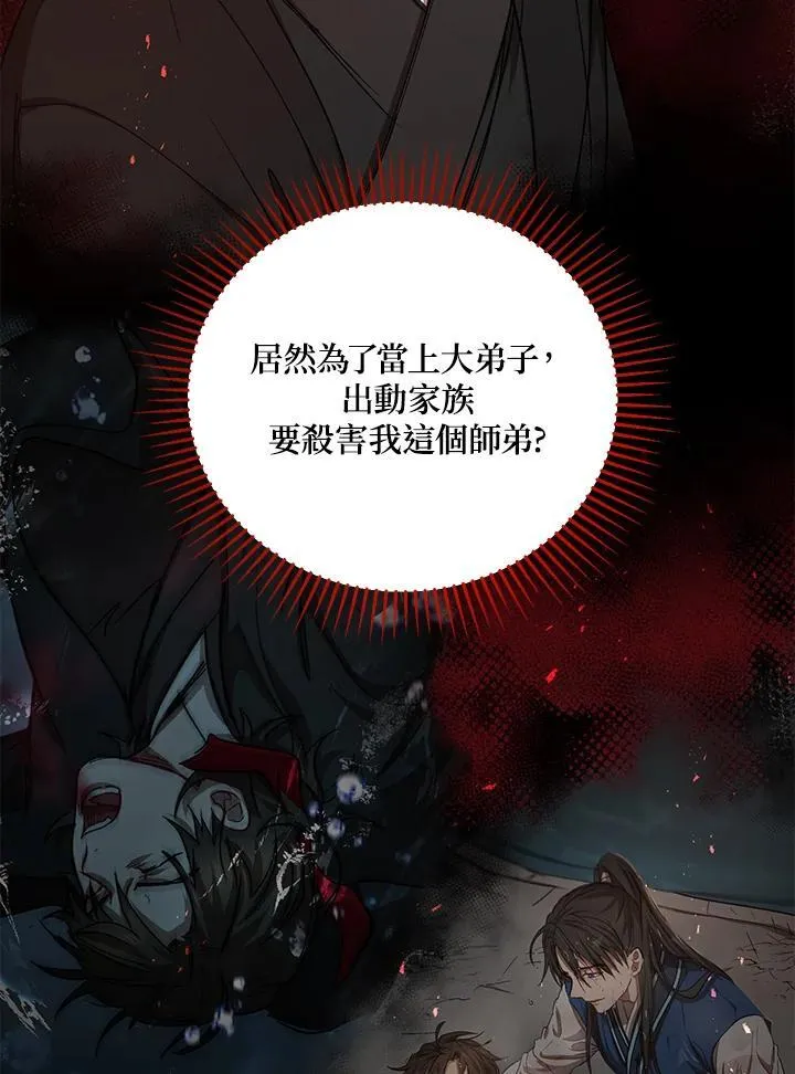 第37话94