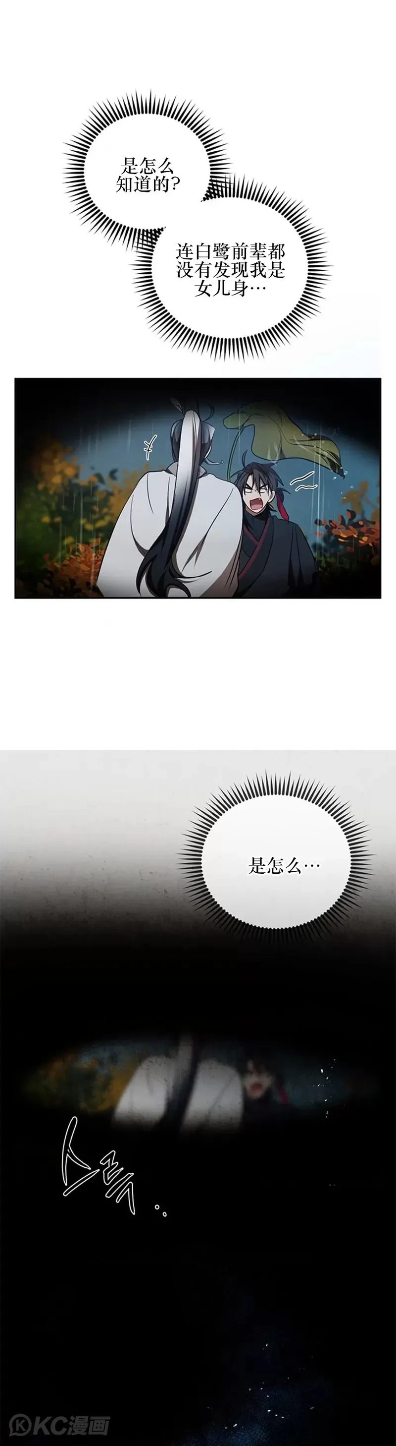 第68话10