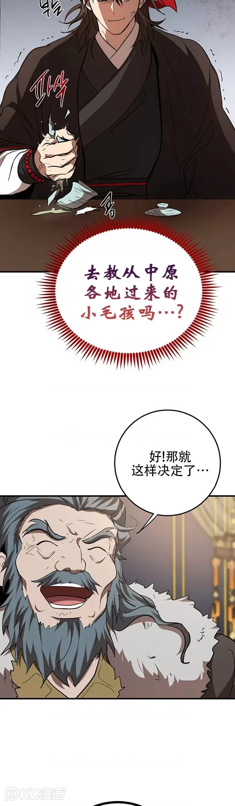 第74话38