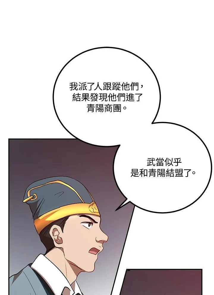 第23话74