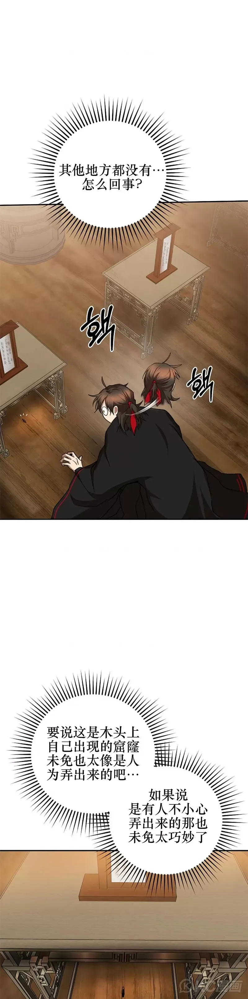 第103话33