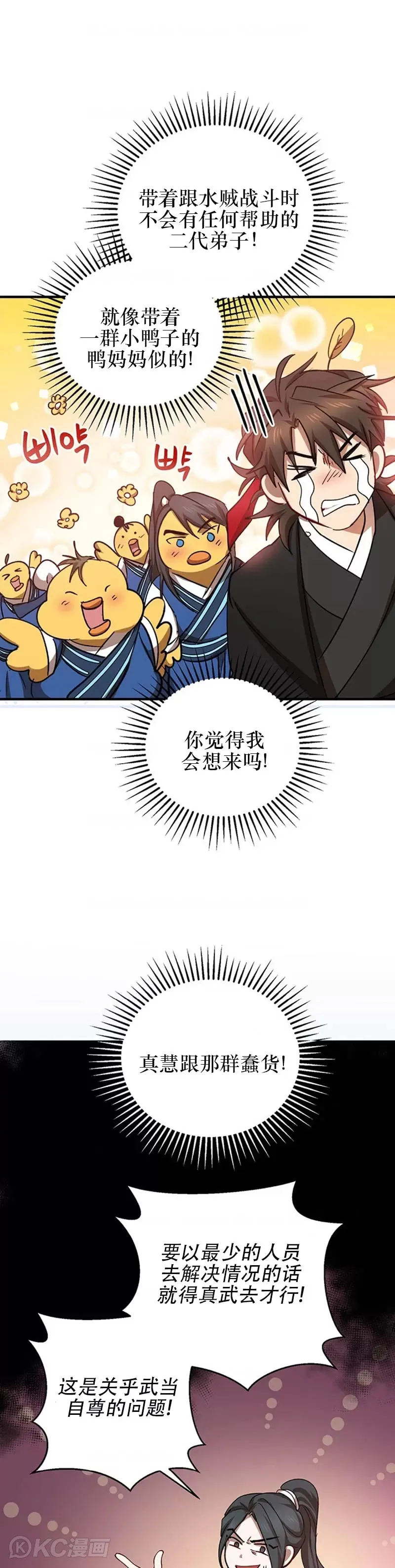 第44话30
