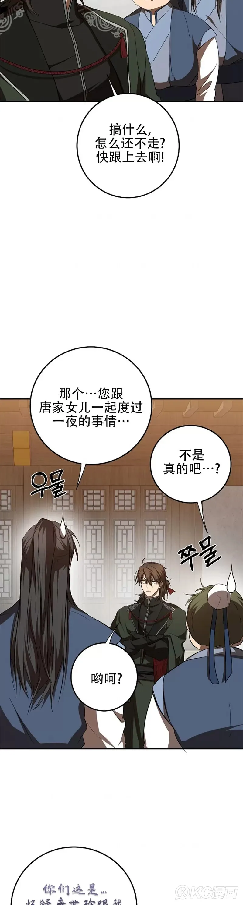 第118话 第三季完结21