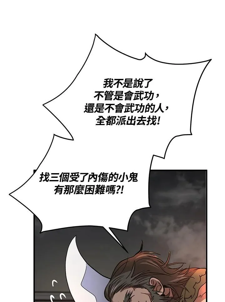 第32话77