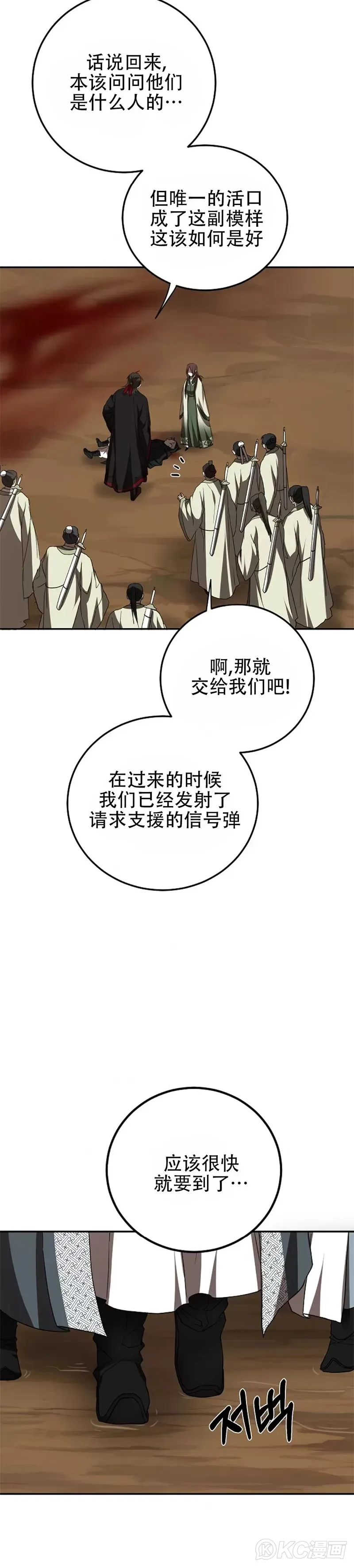第105话46