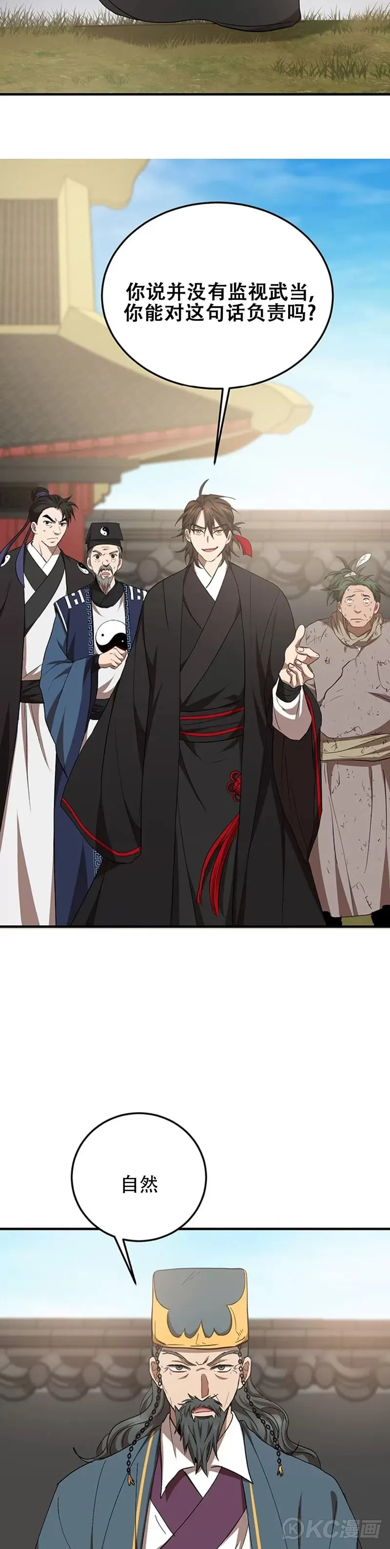 第53话26