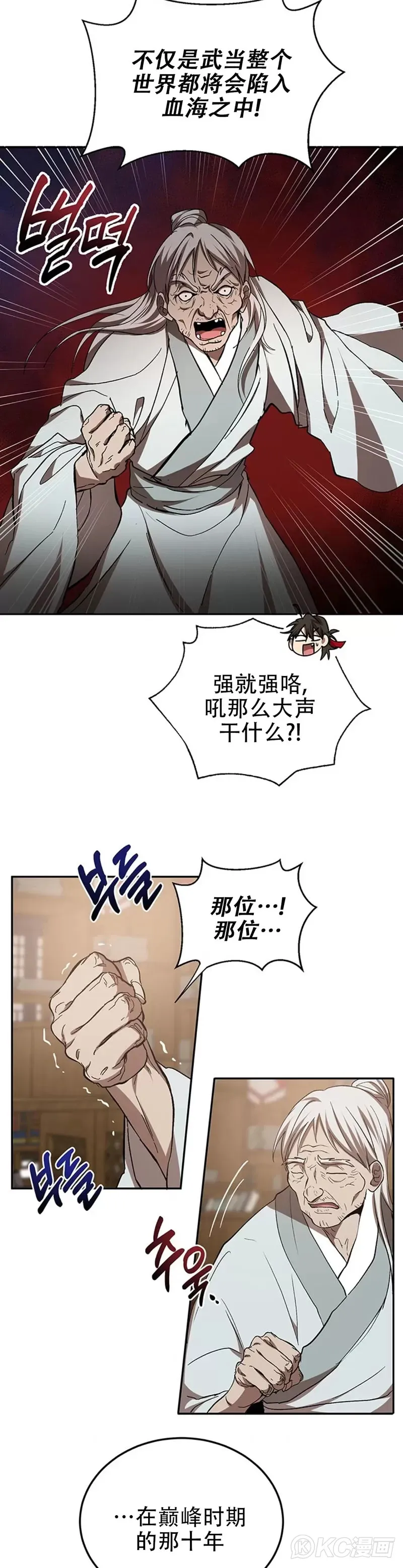 第63话22