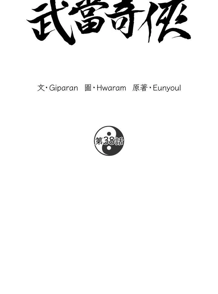 第38话14