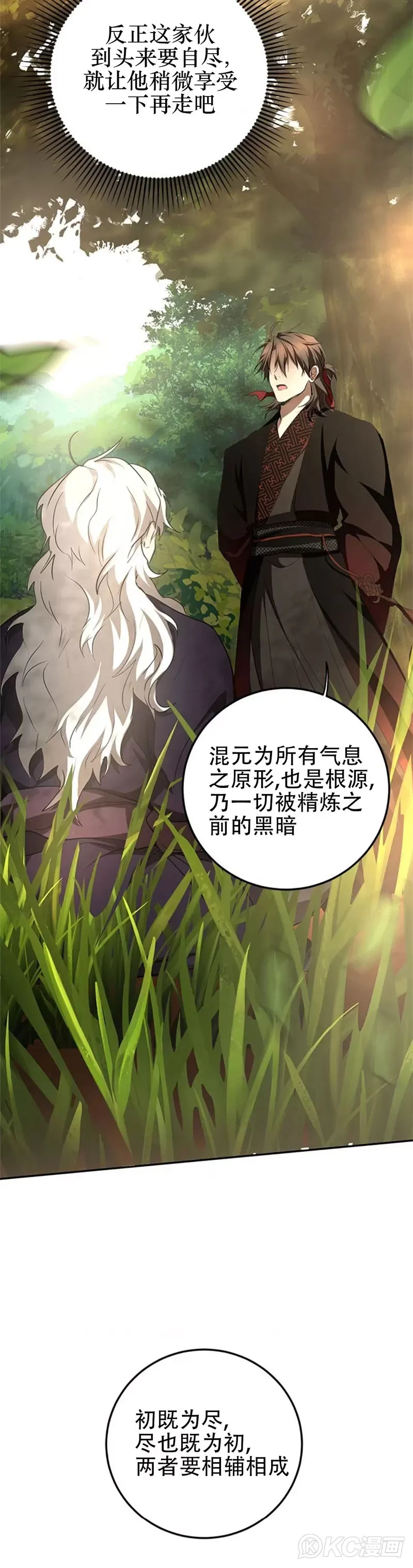 第85话36