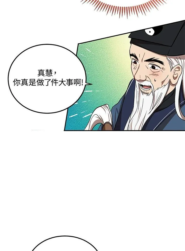 第12话90