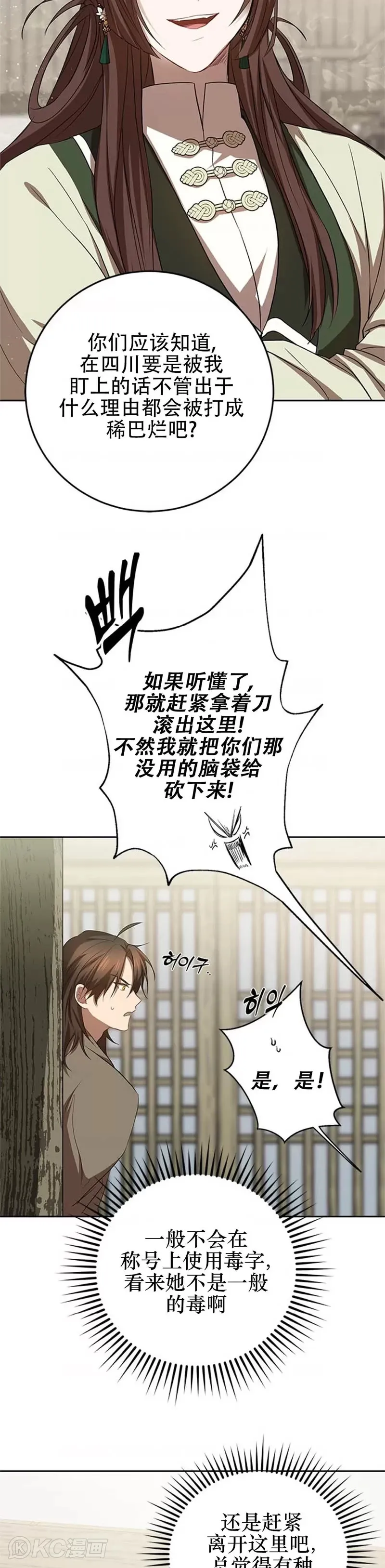 第96话31