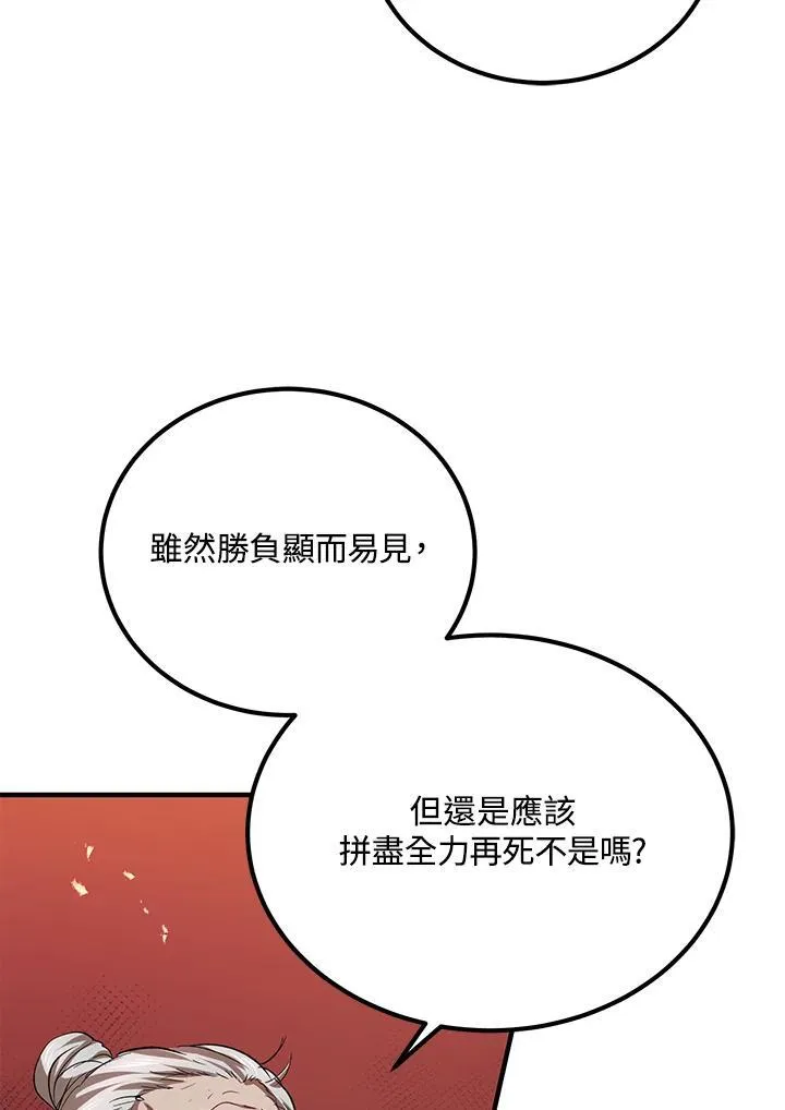 第29话26