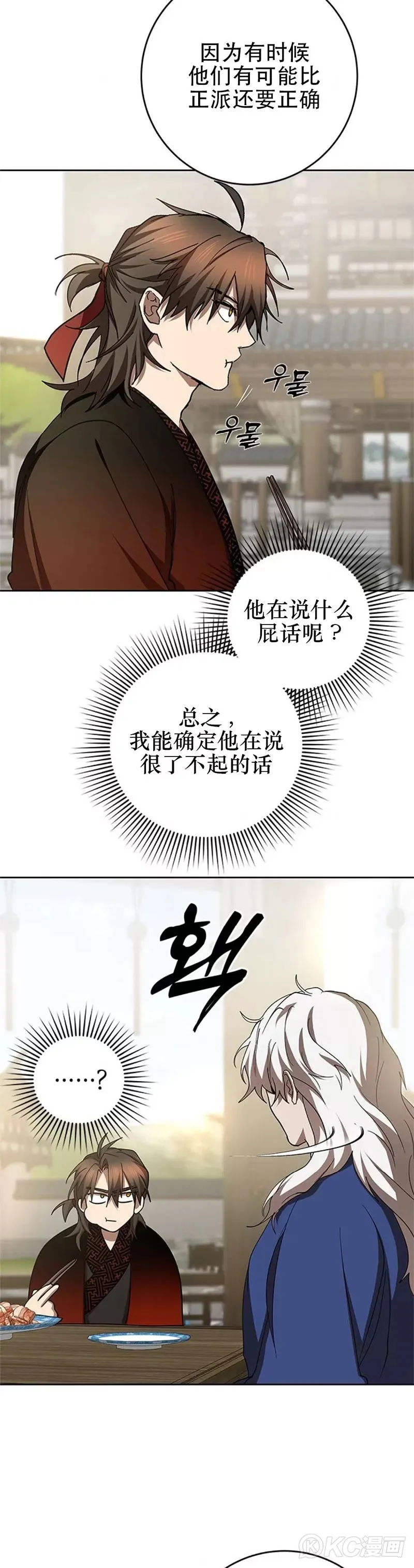 第95话6