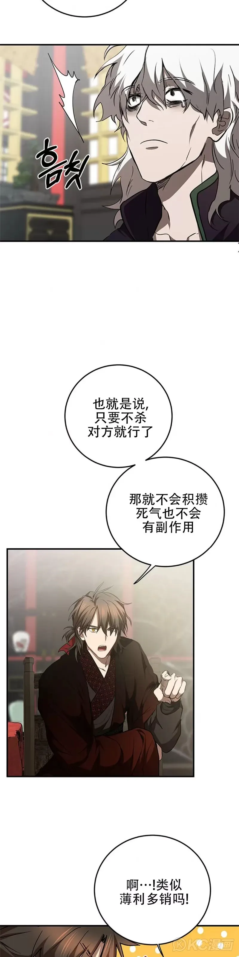 第83话7