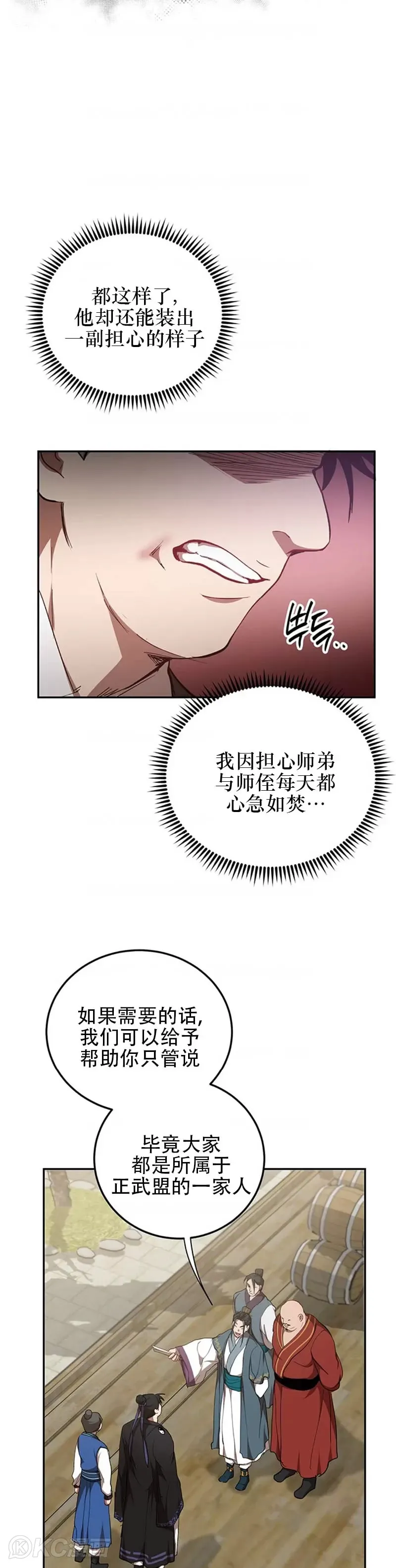 第48话8