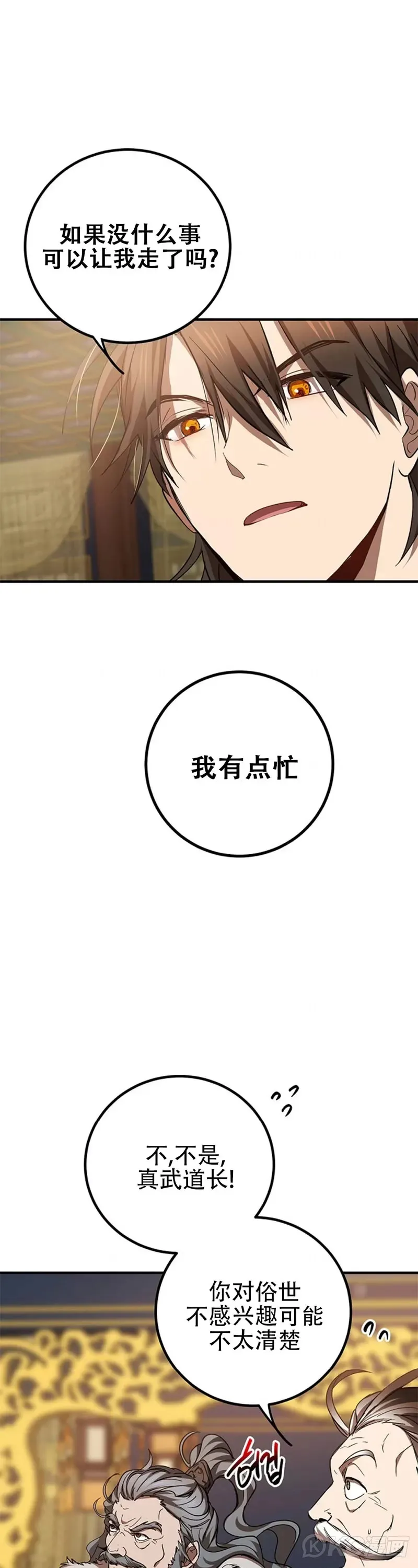 第74话45