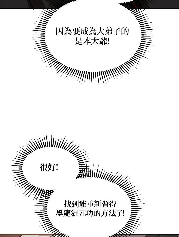 第3话102