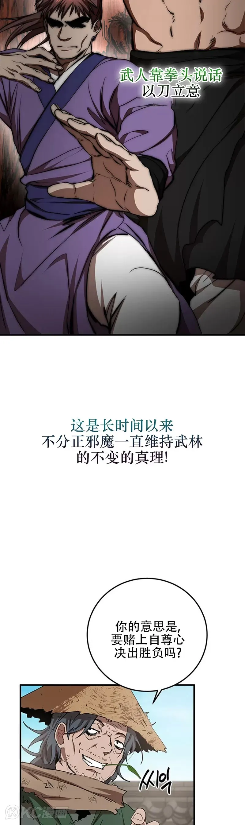 第54话17
