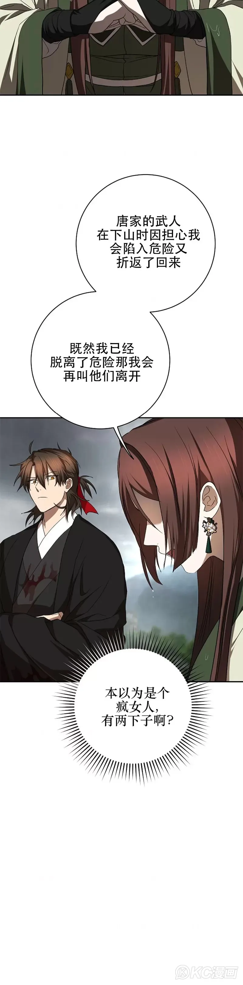 第106话7