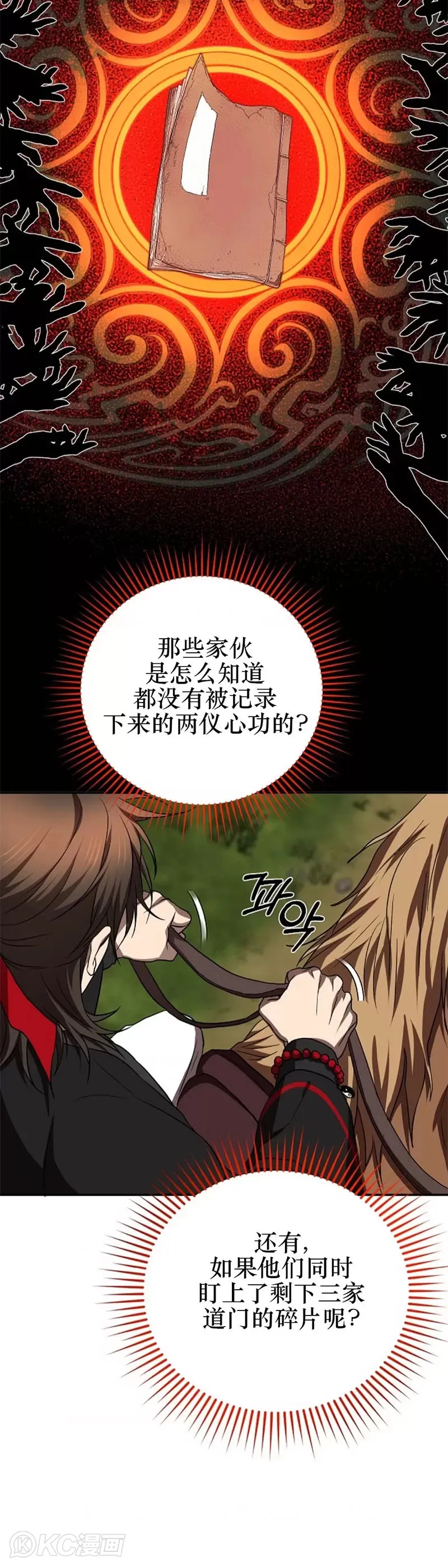 第109话14