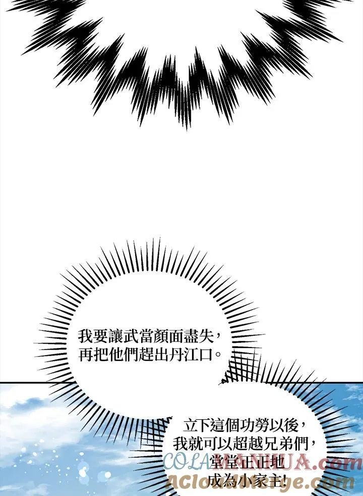 第23话108