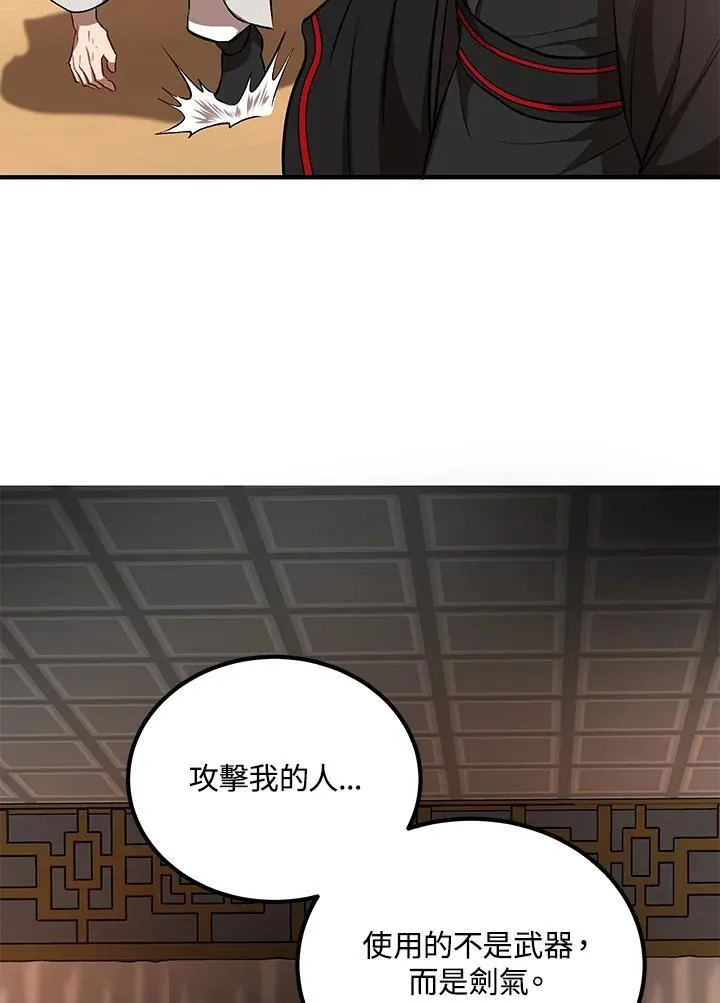 第27话97