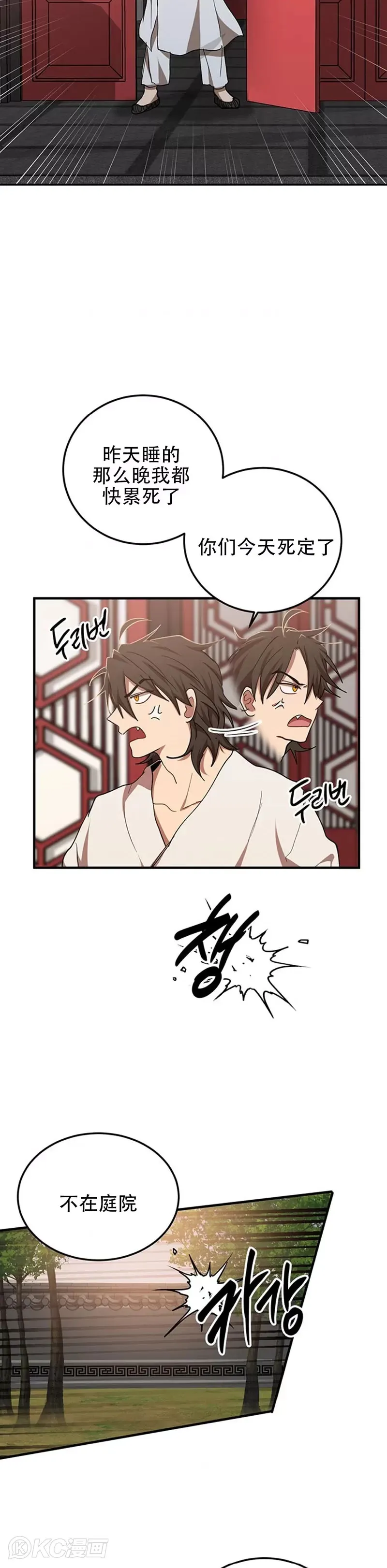 第51话21