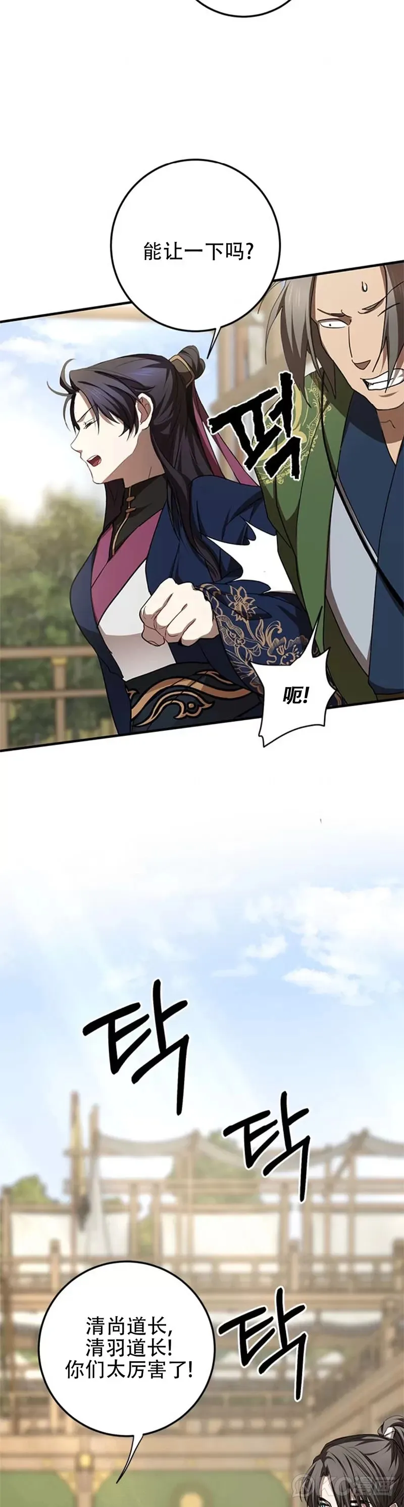 第86话28