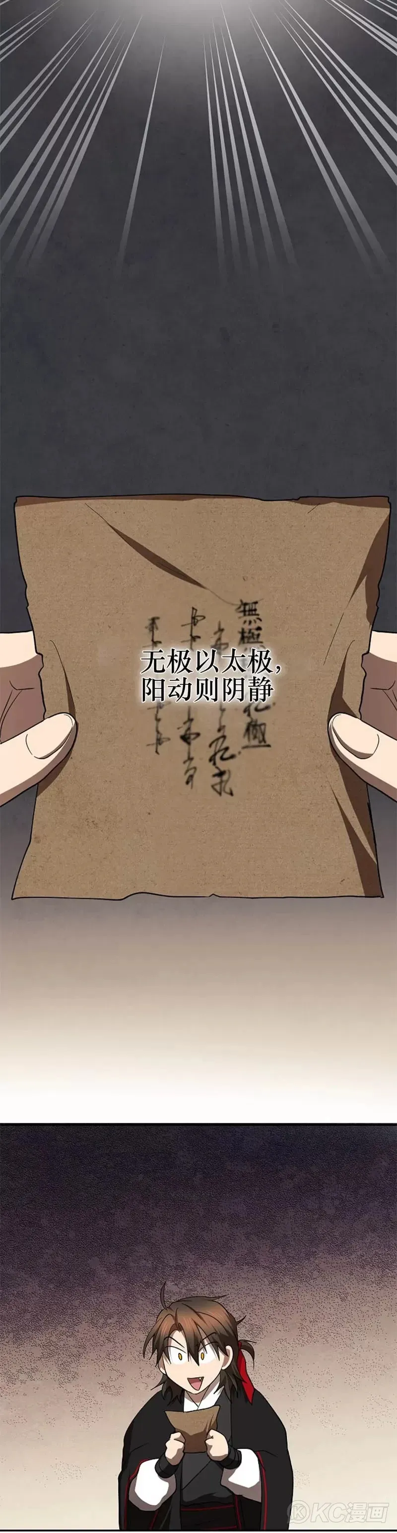 第107话21