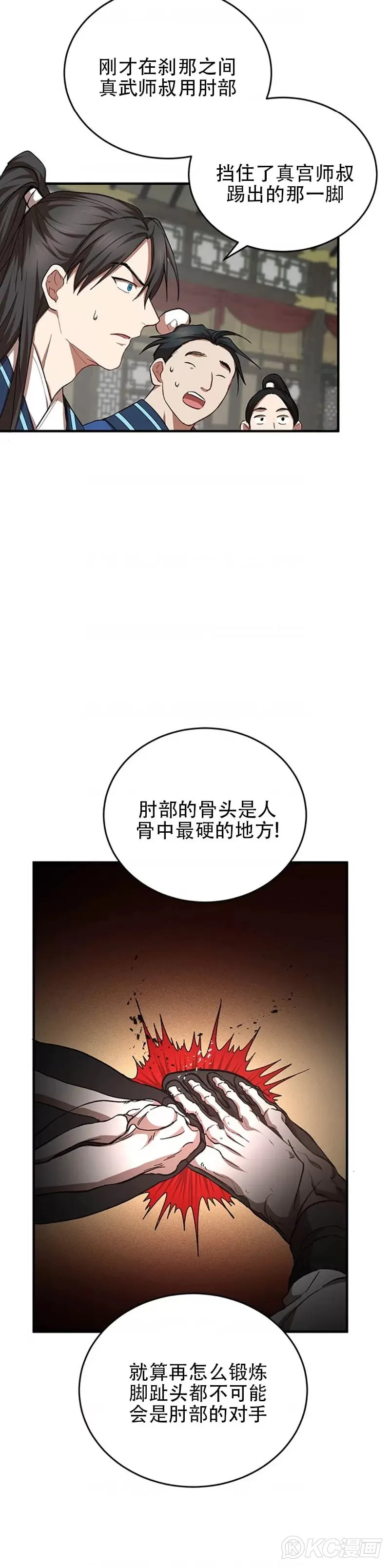 第45话24