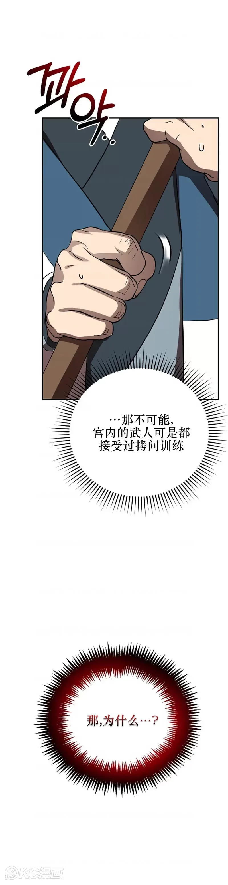 第109话5