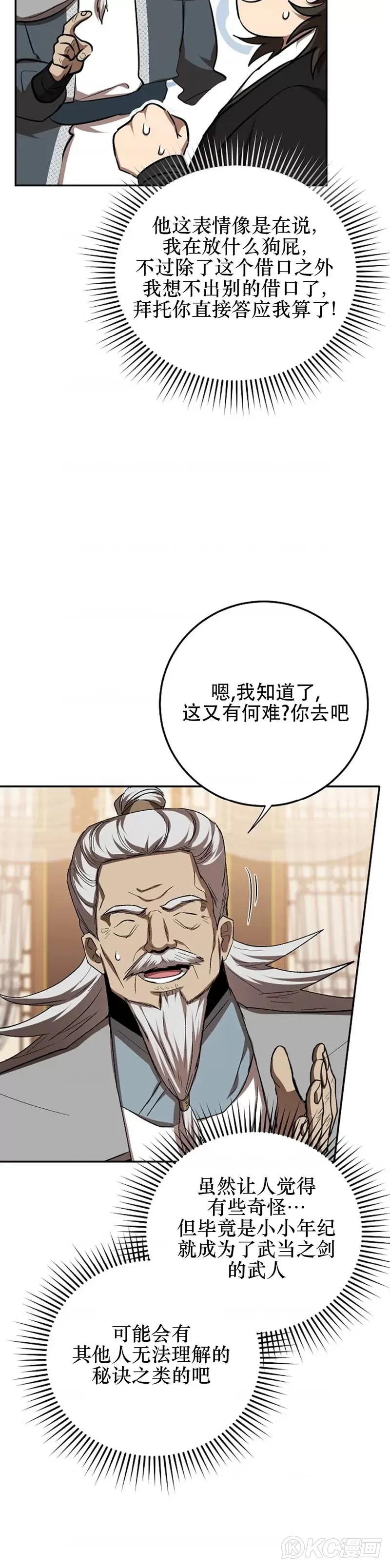 第106话31