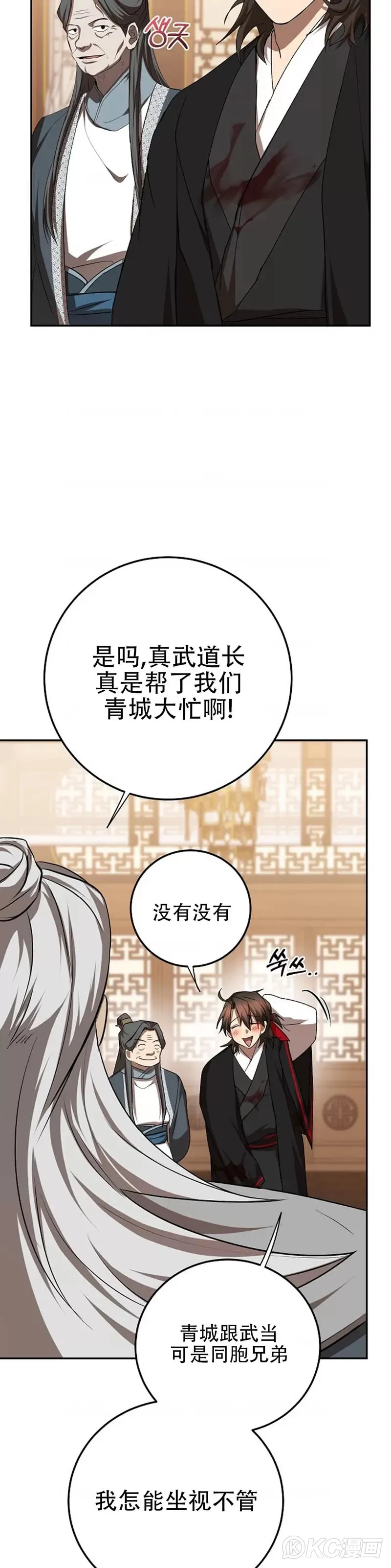 第106话27