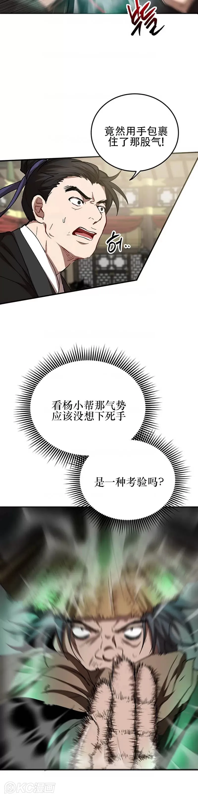 第56话24