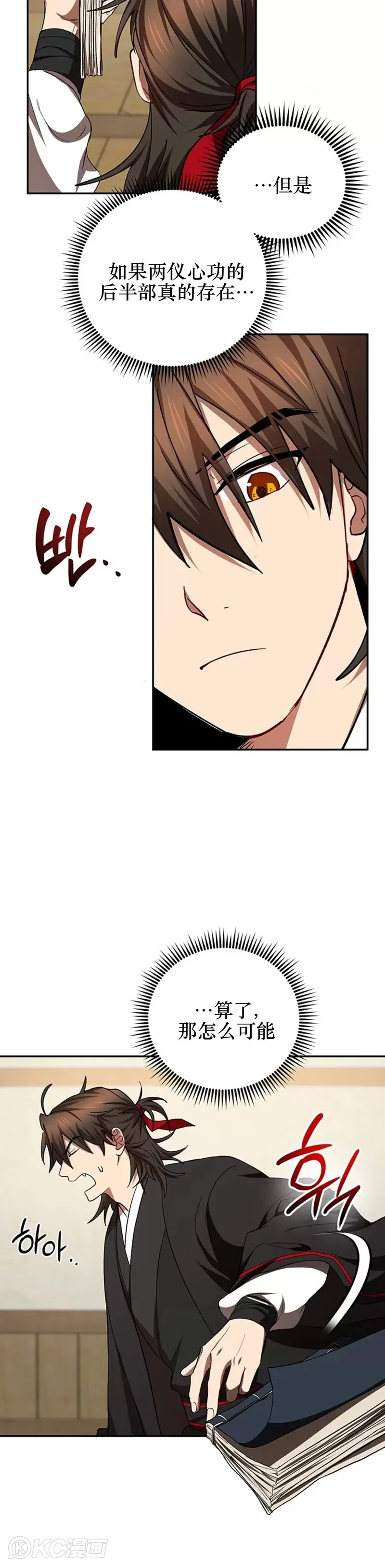 第64话7