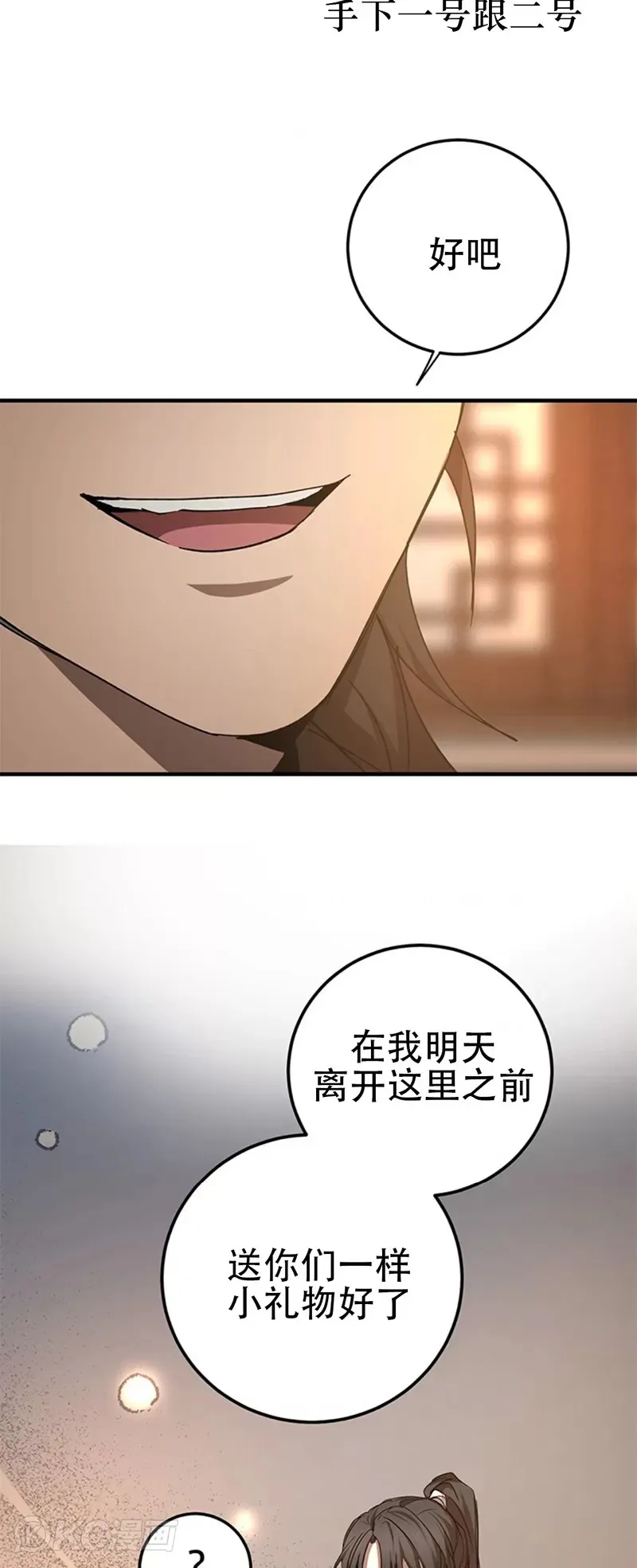 第77话43