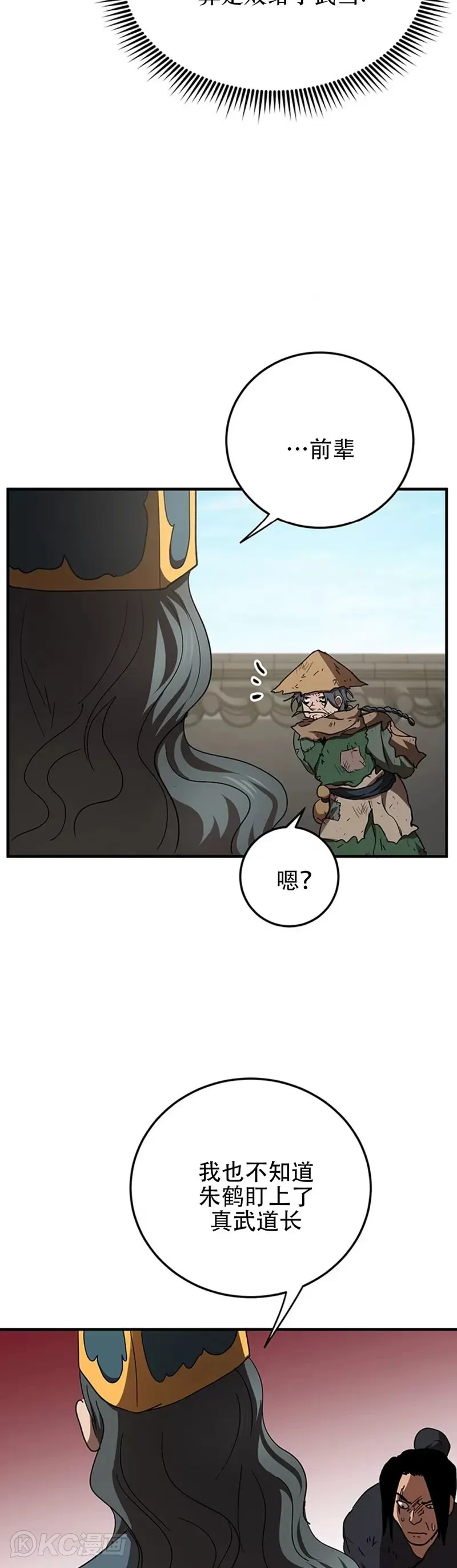 第54话12