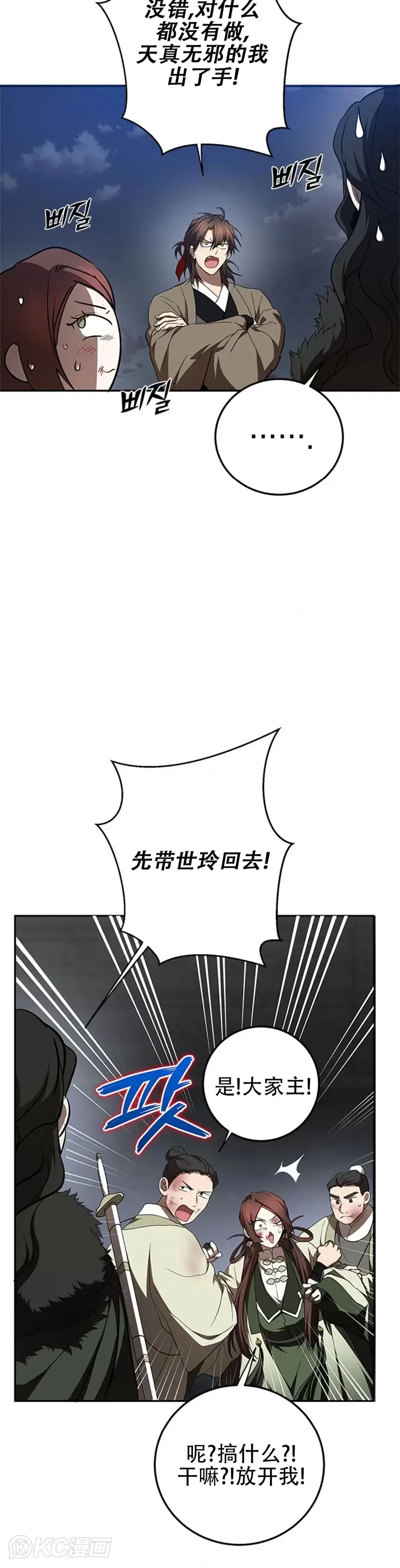 第99话24