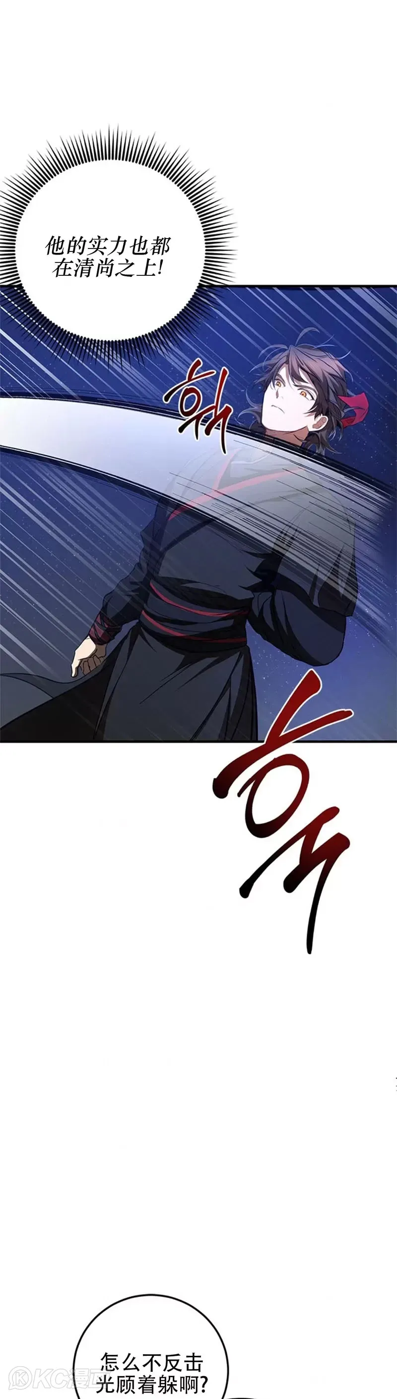 第81话10