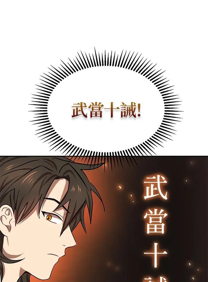第6话87