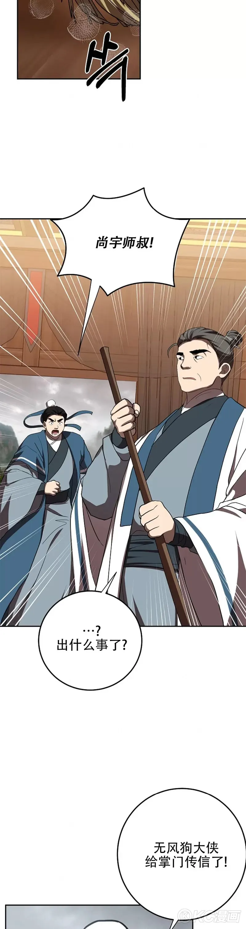 第108话46