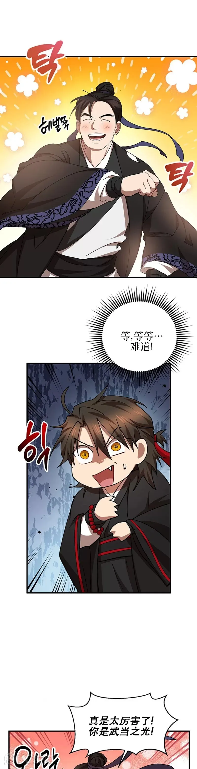 第56话5