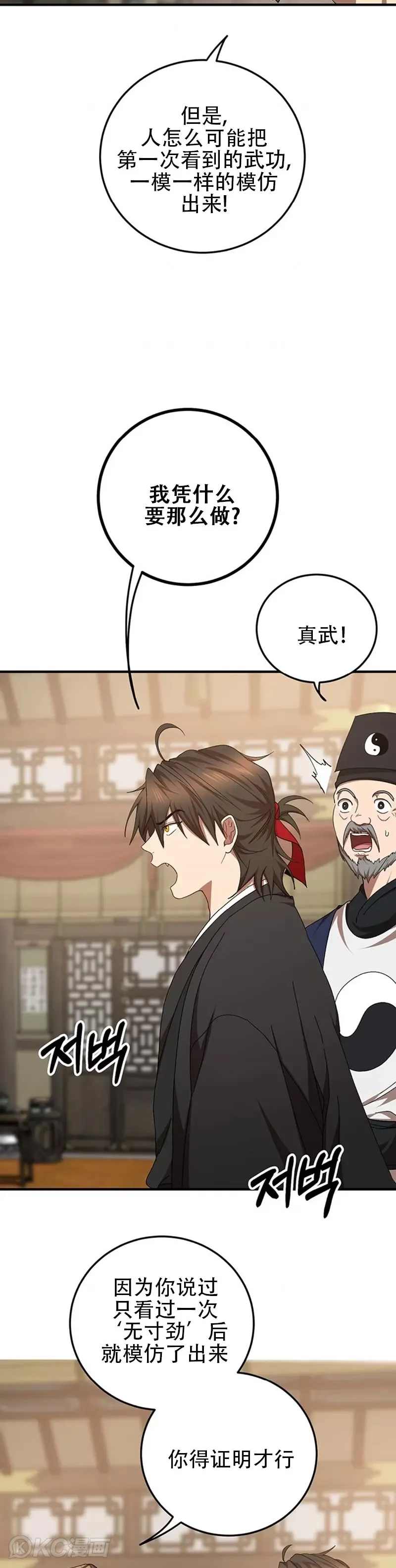 第57话6