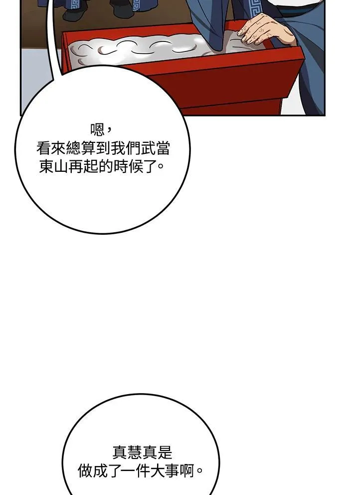 第12话66