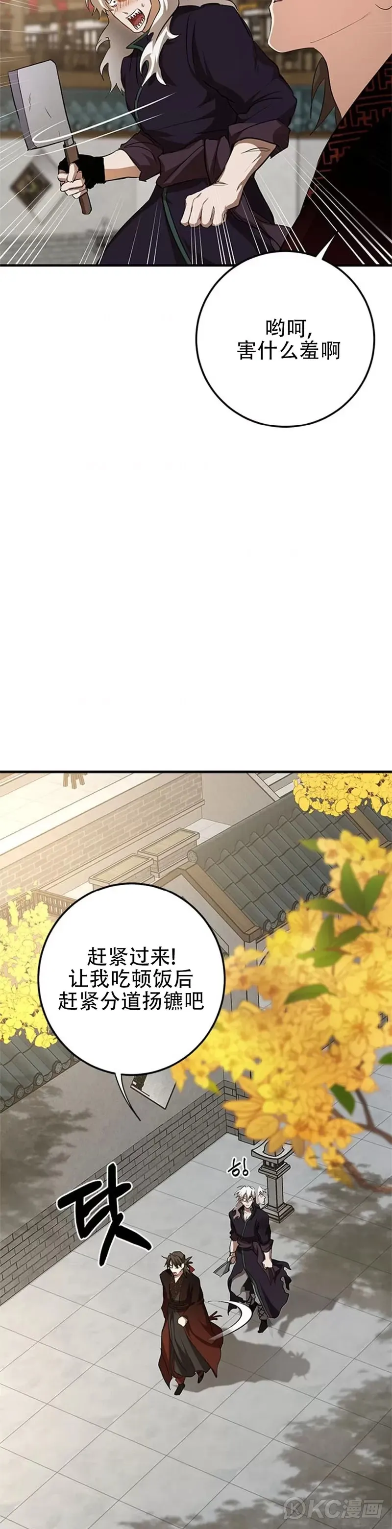 第87话16