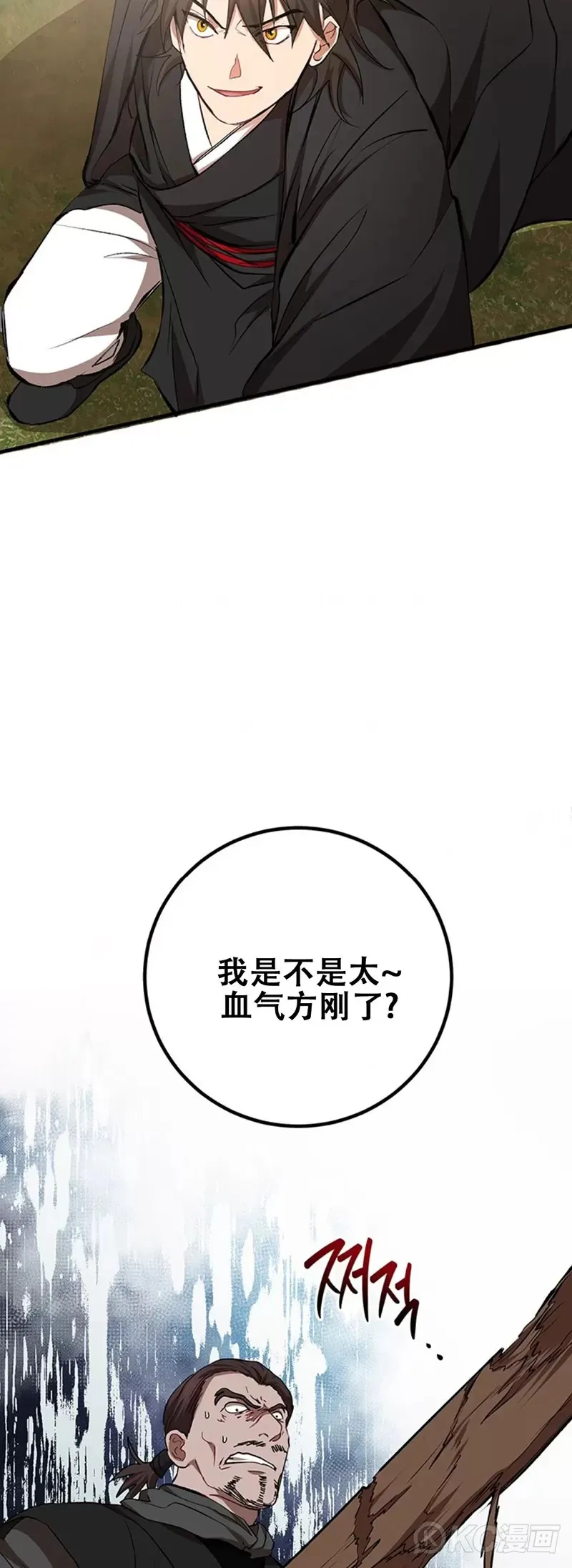 第54话38