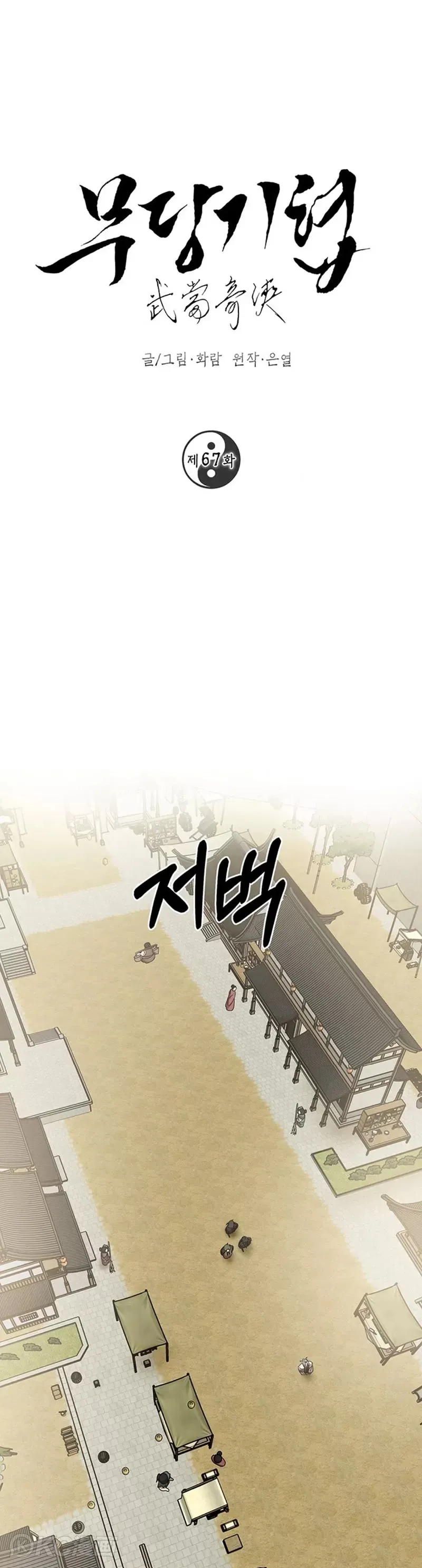 第67话0