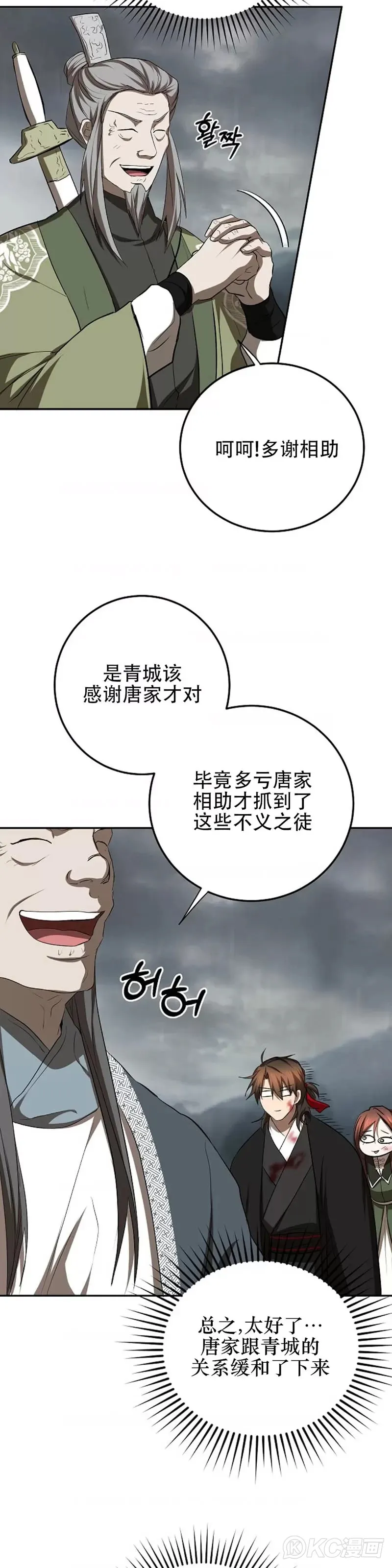 第106话21